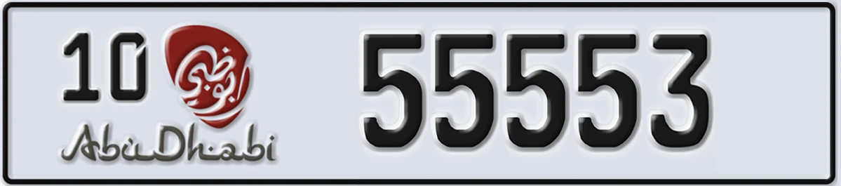 UAE License Plate Abu Dhabi 10 55553