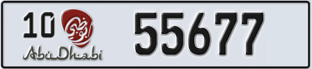 UAE License Plate Abu Dhabi 10 55677