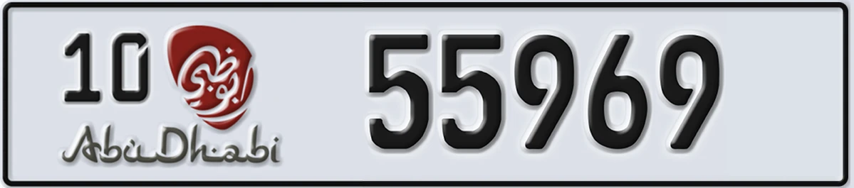 UAE License Plate Abu Dhabi 10 55969