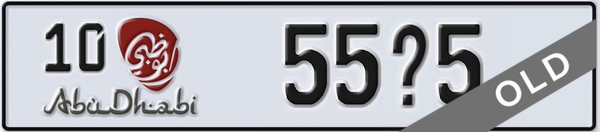 UAE License Plate Abu Dhabi 10 55X5