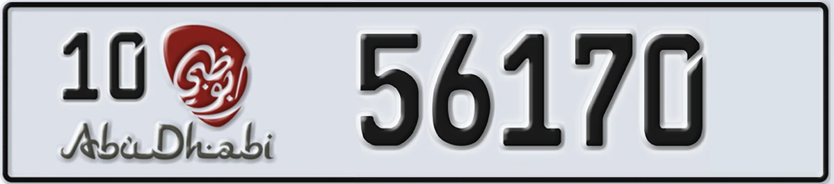 UAE License Plate Abu Dhabi 10 56170