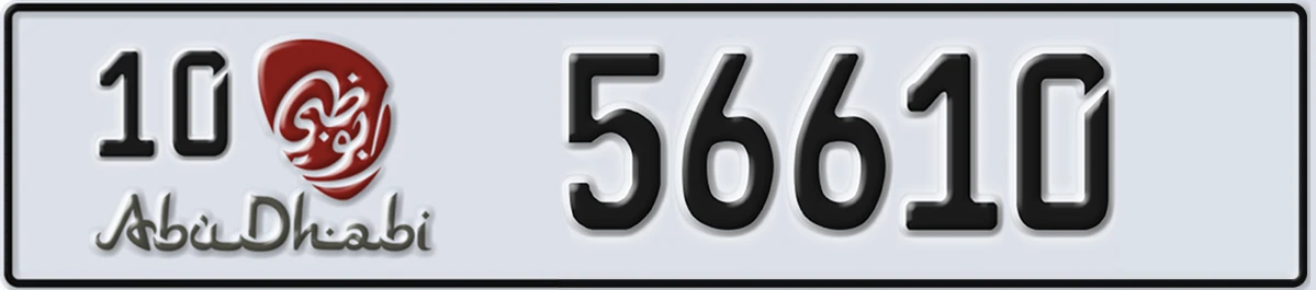 UAE License Plate Abu Dhabi 10 56610