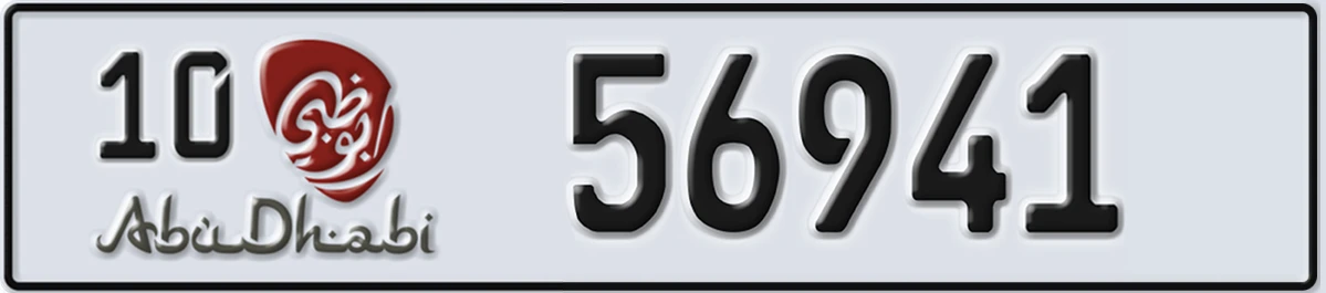 UAE License Plate Abu Dhabi 10 56941