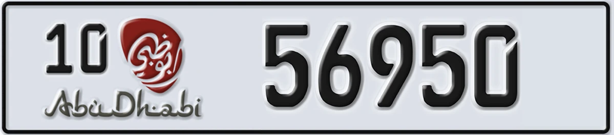 UAE License Plate Abu Dhabi 10 56950