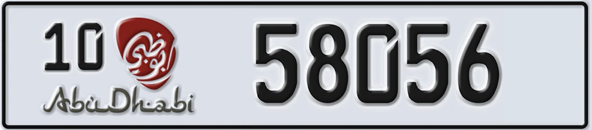UAE License Plate Abu Dhabi 10 58056