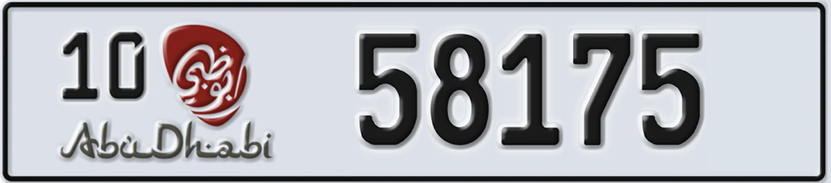 UAE License Plate Abu Dhabi 10 58175