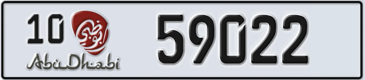 UAE License Plate Abu Dhabi 10 59022