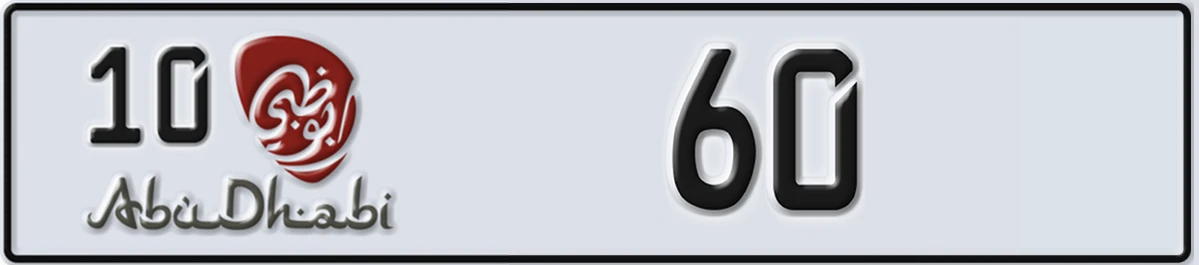 UAE License Plate Abu Dhabi 10 60