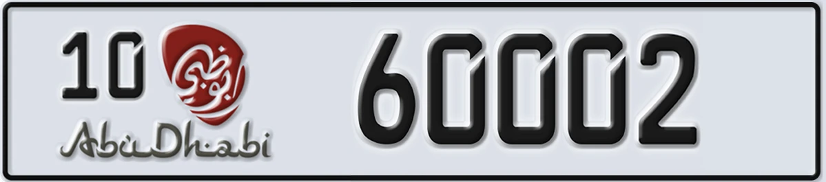 UAE License Plate Abu Dhabi 10 60002