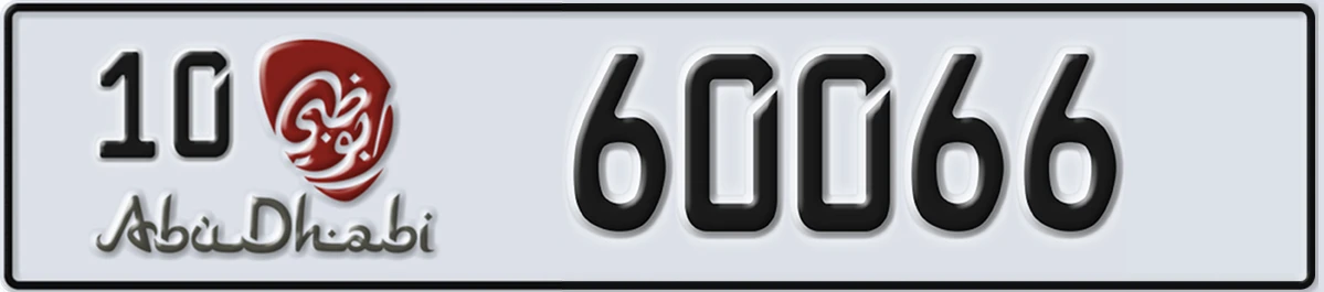 UAE License Plate Abu Dhabi 10 60066