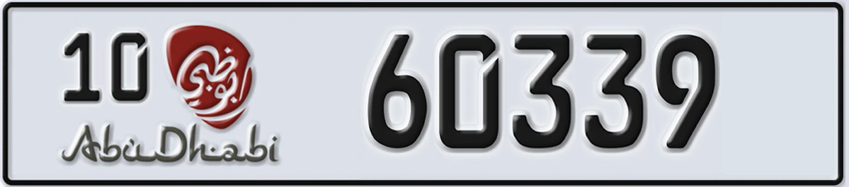 UAE License Plate Abu Dhabi 10 60339