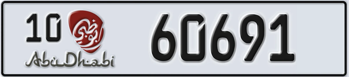 UAE License Plate Abu Dhabi 10 60691