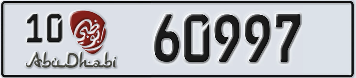 UAE License Plate Abu Dhabi 10 60997