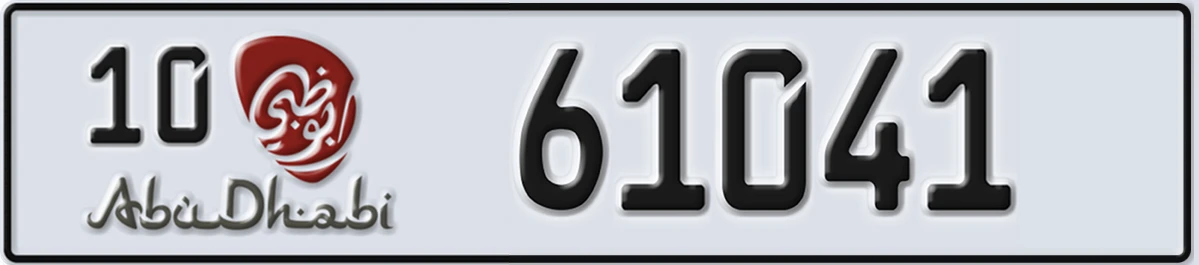 UAE License Plate Abu Dhabi 10 61041