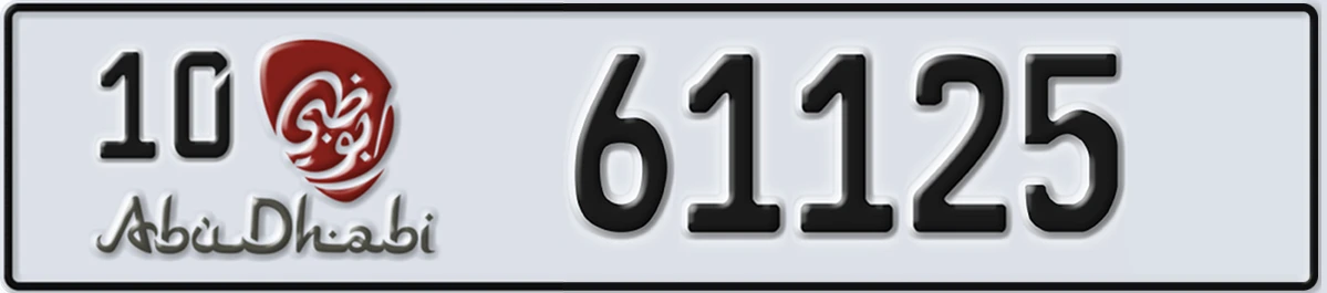 UAE License Plate Abu Dhabi 10 61125