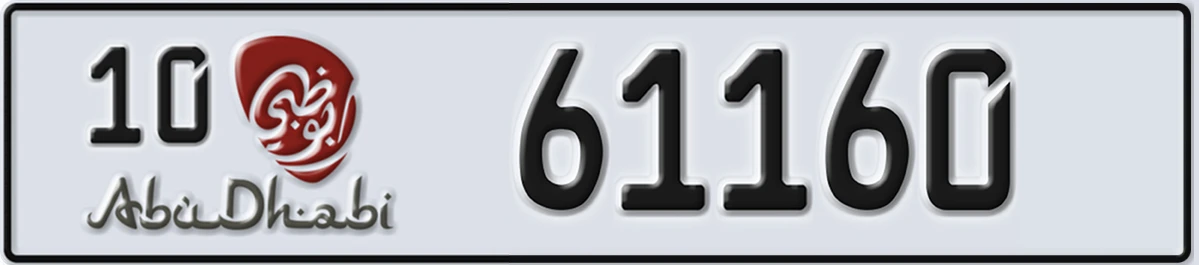 UAE License Plate Abu Dhabi 10 61160