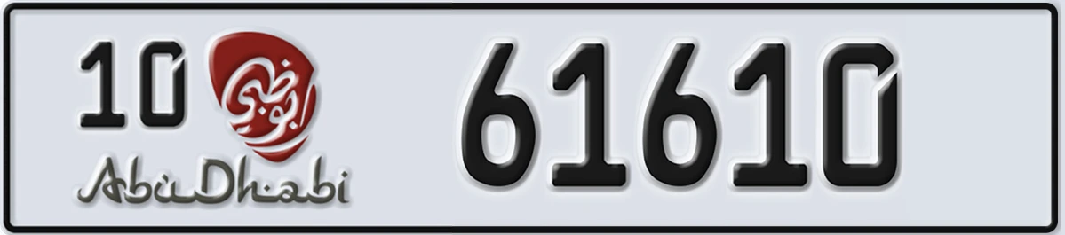 UAE License Plate Abu Dhabi 10 61610