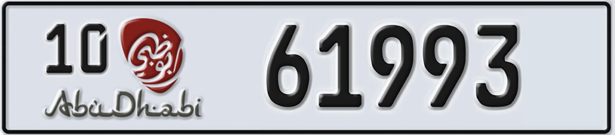 UAE License Plate Abu Dhabi 10 61993