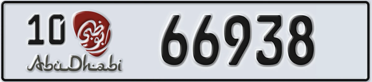 UAE License Plate Abu Dhabi 10 66938