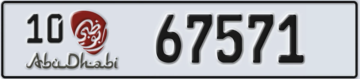 UAE License Plate Abu Dhabi 10 67571