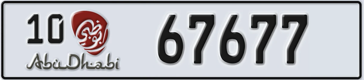 UAE License Plate Abu Dhabi 10 67677