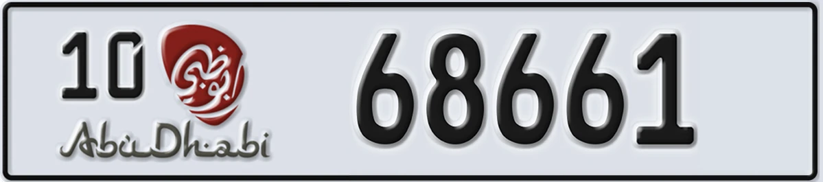 UAE License Plate Abu Dhabi 10 68661