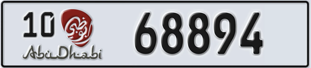 UAE License Plate Abu Dhabi 10 68894