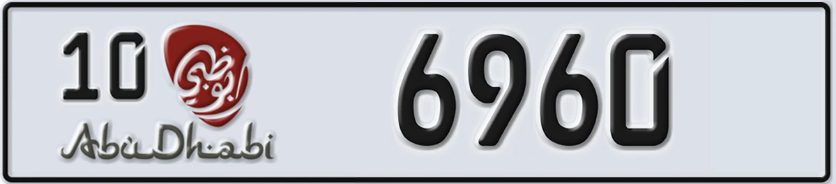 UAE License Plate Abu Dhabi 10 6960