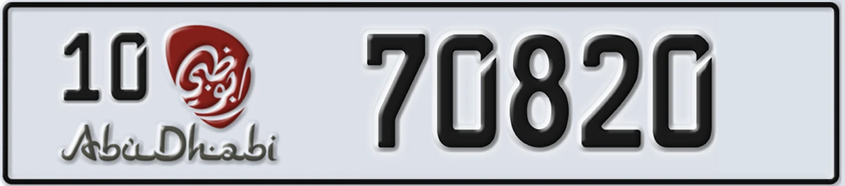UAE License Plate Abu Dhabi 10 70820