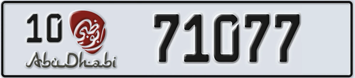 UAE License Plate Abu Dhabi 10 71077