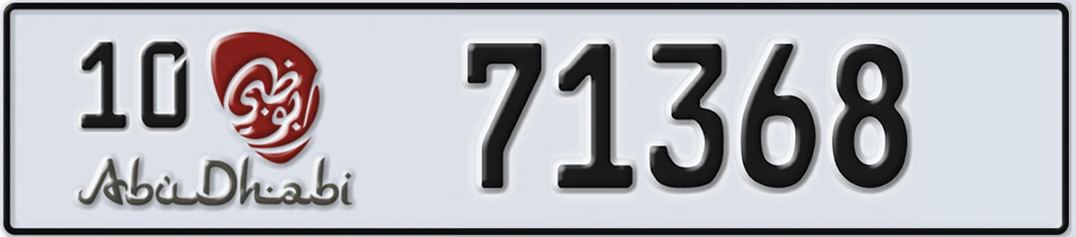 UAE License Plate Abu Dhabi 10 71368