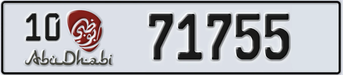 UAE License Plate Abu Dhabi 10 71755