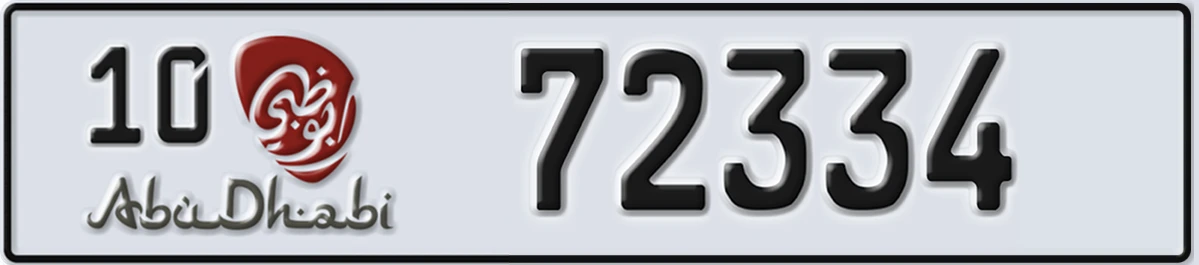 UAE License Plate Abu Dhabi 10 72334