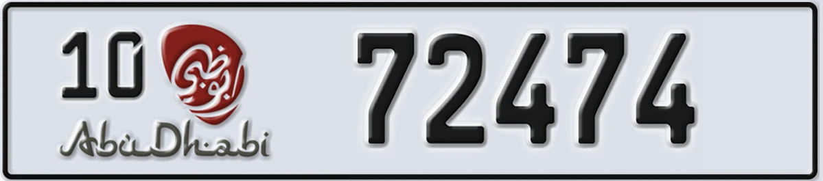 UAE License Plate Abu Dhabi 10 72474