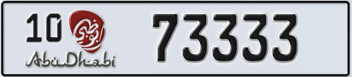 UAE License Plate Abu Dhabi 10 73333
