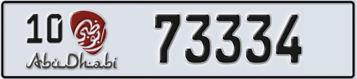 UAE License Plate Abu Dhabi 10 73334