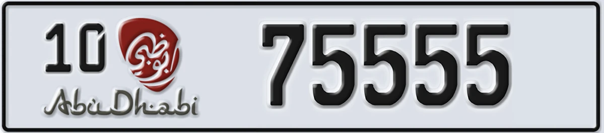 UAE License Plate Abu Dhabi 10 75555