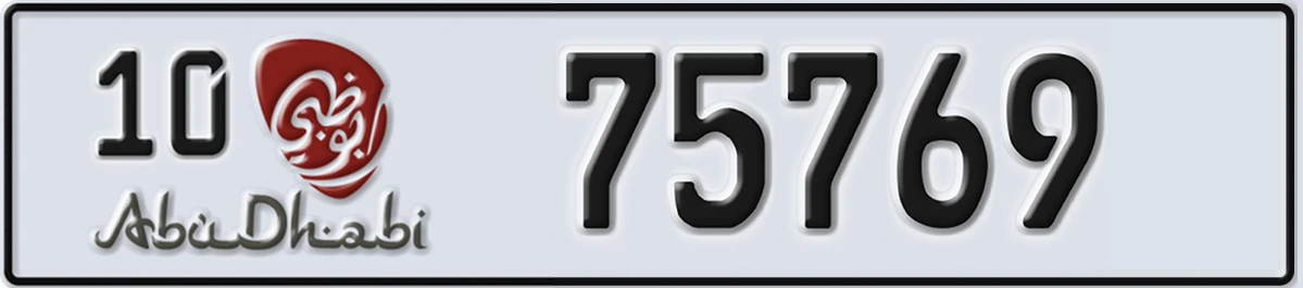 UAE License Plate Abu Dhabi 10 75769