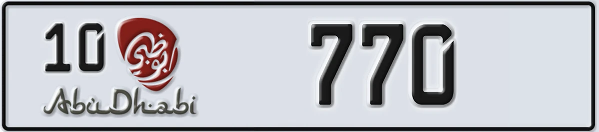 UAE License Plate Abu Dhabi 10 770