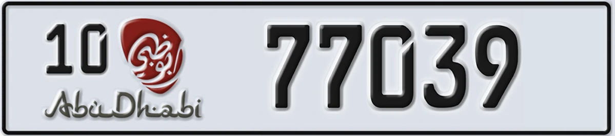 UAE License Plate Abu Dhabi 10 77039