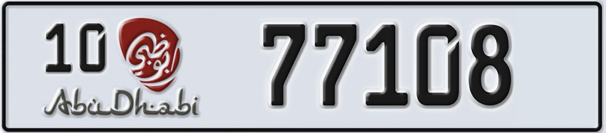 UAE License Plate Abu Dhabi 10 77108