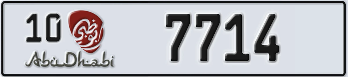 UAE License Plate Abu Dhabi 10 7714