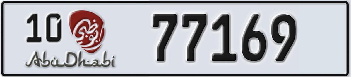 UAE License Plate Abu Dhabi 10 77169