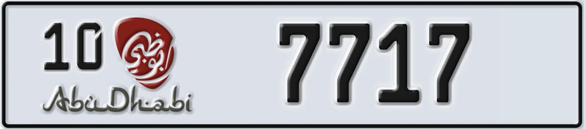 UAE License Plate Abu Dhabi 10 7717