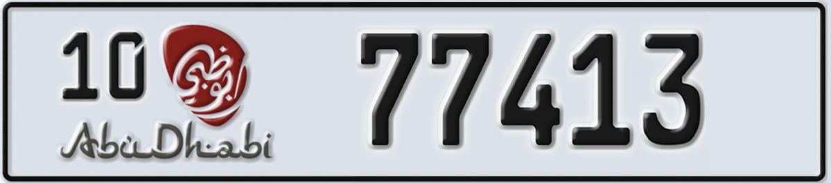 UAE License Plate Abu Dhabi 10 77413