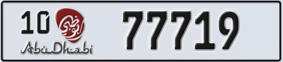 UAE License Plate Abu Dhabi 10 77719