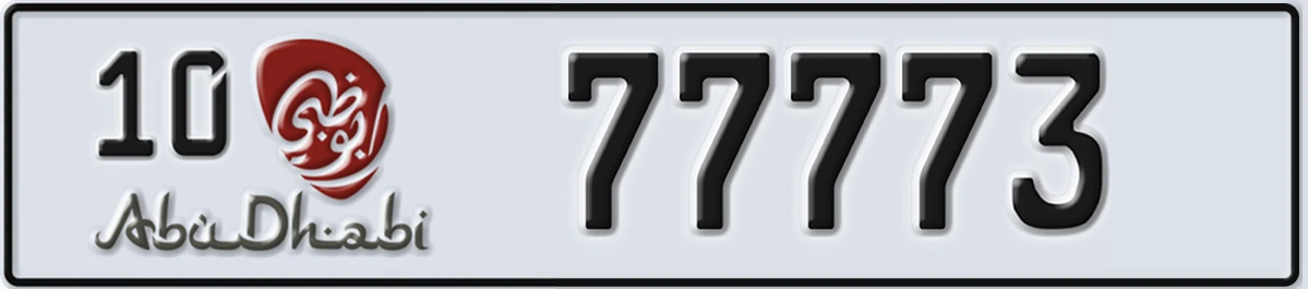 UAE License Plate Abu Dhabi 10 77773