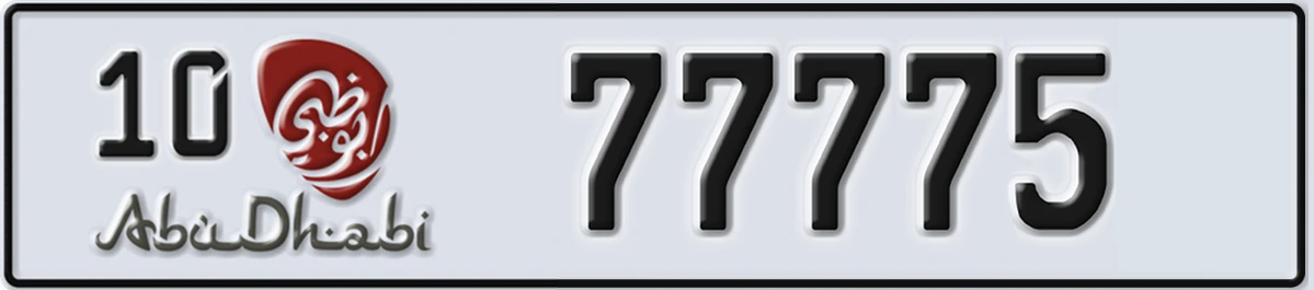 UAE License Plate Abu Dhabi 10 77775