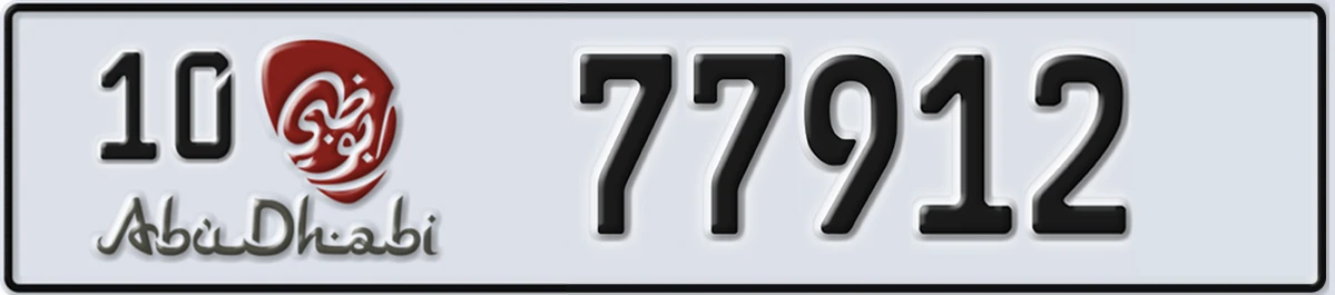 UAE License Plate Abu Dhabi 10 77912