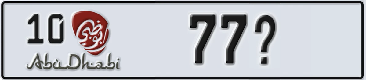 UAE License Plate Abu Dhabi 10 77X